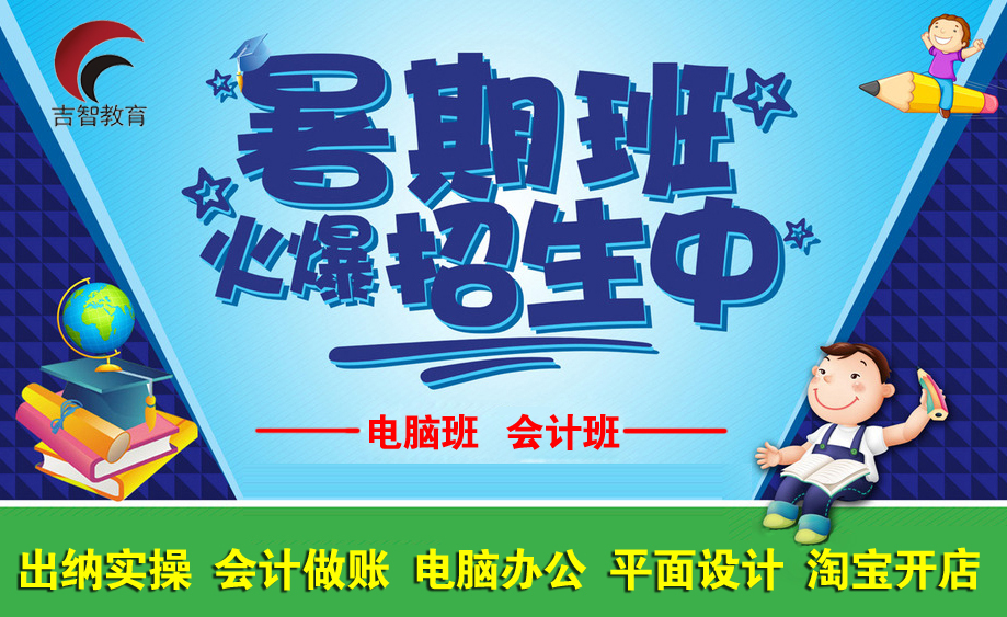 泉州桥南会计培训